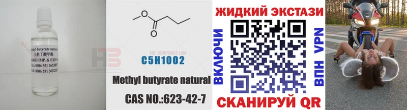 Бутират Butirat купить сайты Чехов
