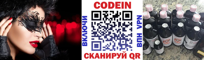 как найти   Чехов  Кодеин Purple Drank 