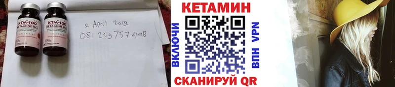 КЕТАМИН ketamine  Чехов 