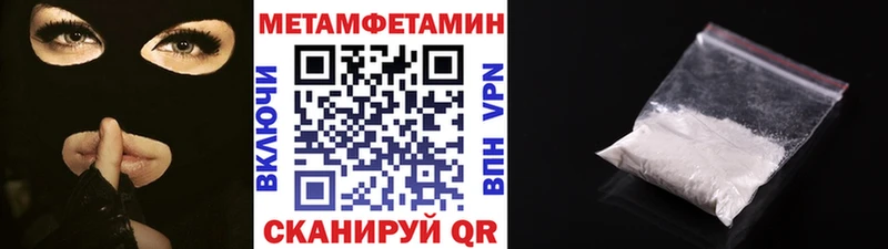 Первитин кристалл  мега как войти  Чехов  закладка 
